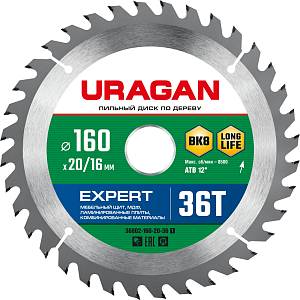 URAGAN Expert, 160 х 20/16 мм, 36Т, пильный диск по дереву (36802-160-20-36)