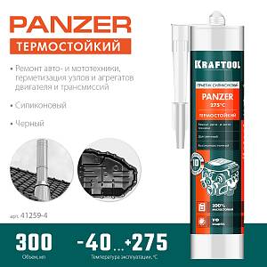 KRAFTOOL PANZER, 300 мл, черный, термостойкий силиконовый герметик (41259-4)