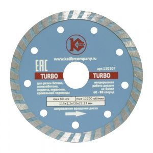 Алмазный диск "Калибр-TURBO" 115х22мм (арт.130107)