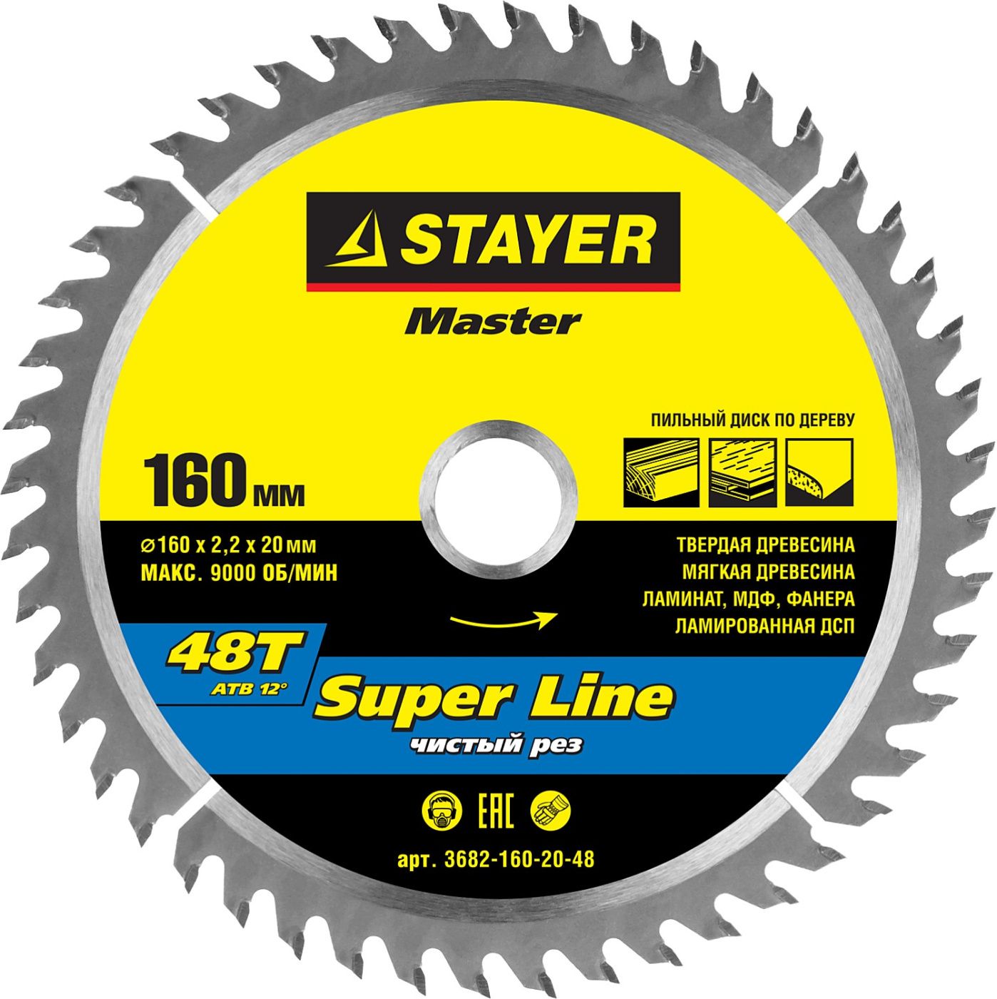 STAYER Super line 160 x 20 мм 48T, диск пильный по дереву 3682-160-20-48