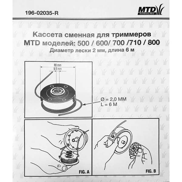 Схема установки катушки на триммер