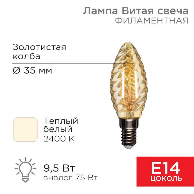 Лампы филаментные