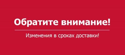 График работы магазина на время карантина