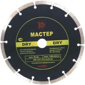 Алмазный диск "Калибр-Мастер Dry" 200х22мм (арт.130205)