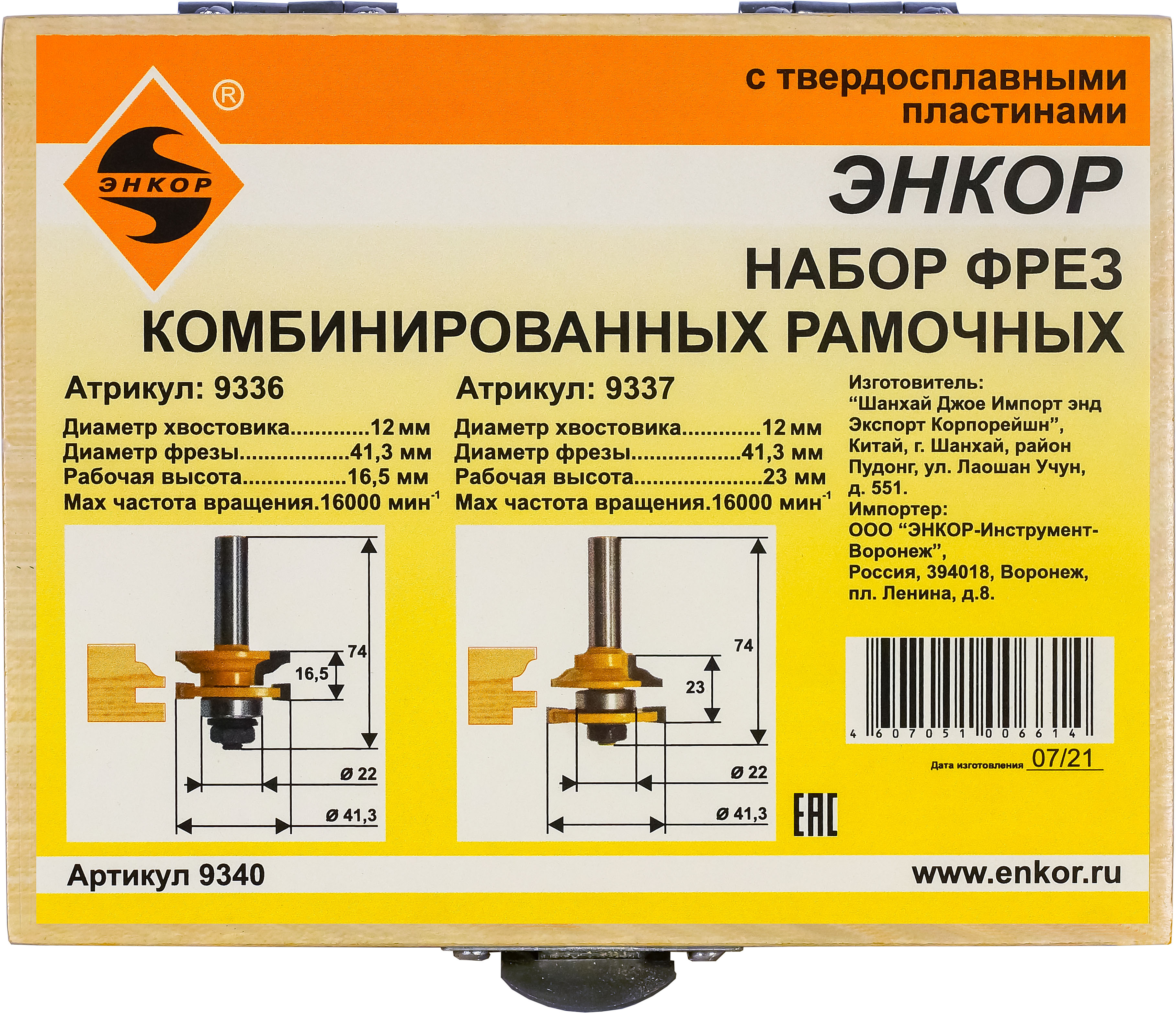 Набор Фрез Для Изготовления Вагонки Купить