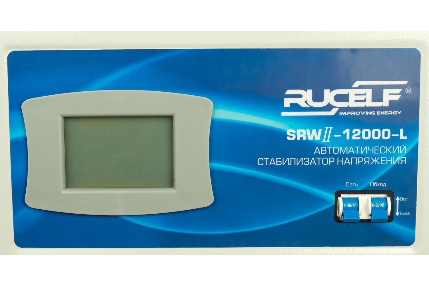 Rucelf srwii 12000 l схема