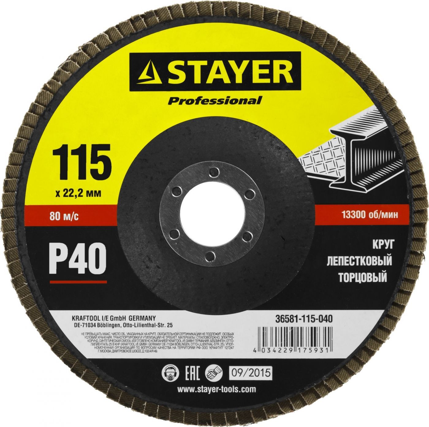 STAYER P40, 115х22.2 мм, круг шлифовальный лепестковый 36581-115-040