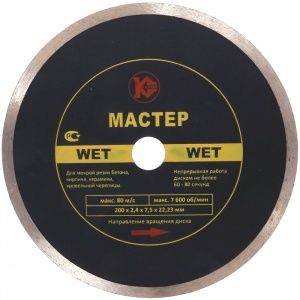 Алмазный диск "Калибр-Мастер Wet" 200х22мм (арт.130217)
