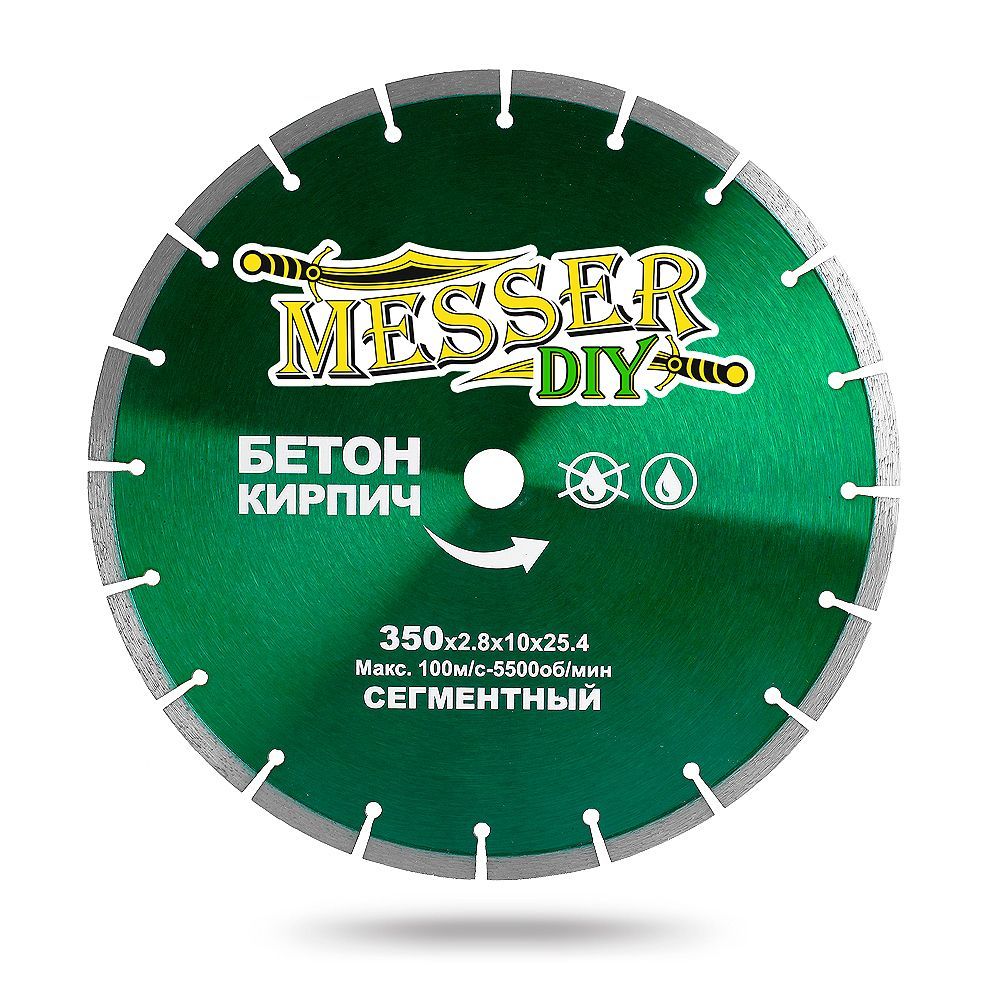 Алмазный сегментный диск MESSER-DIY диаметр 350 мм для резки бетона и кирпича MESSER (01.350.024)