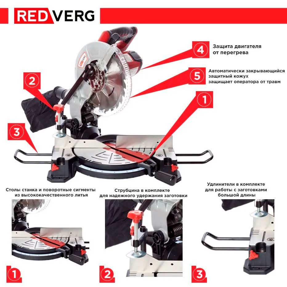 Пила Ленточная Redverg Rd Bs245 Купить