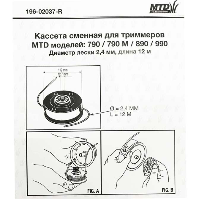 Схема намотки лески на триммер