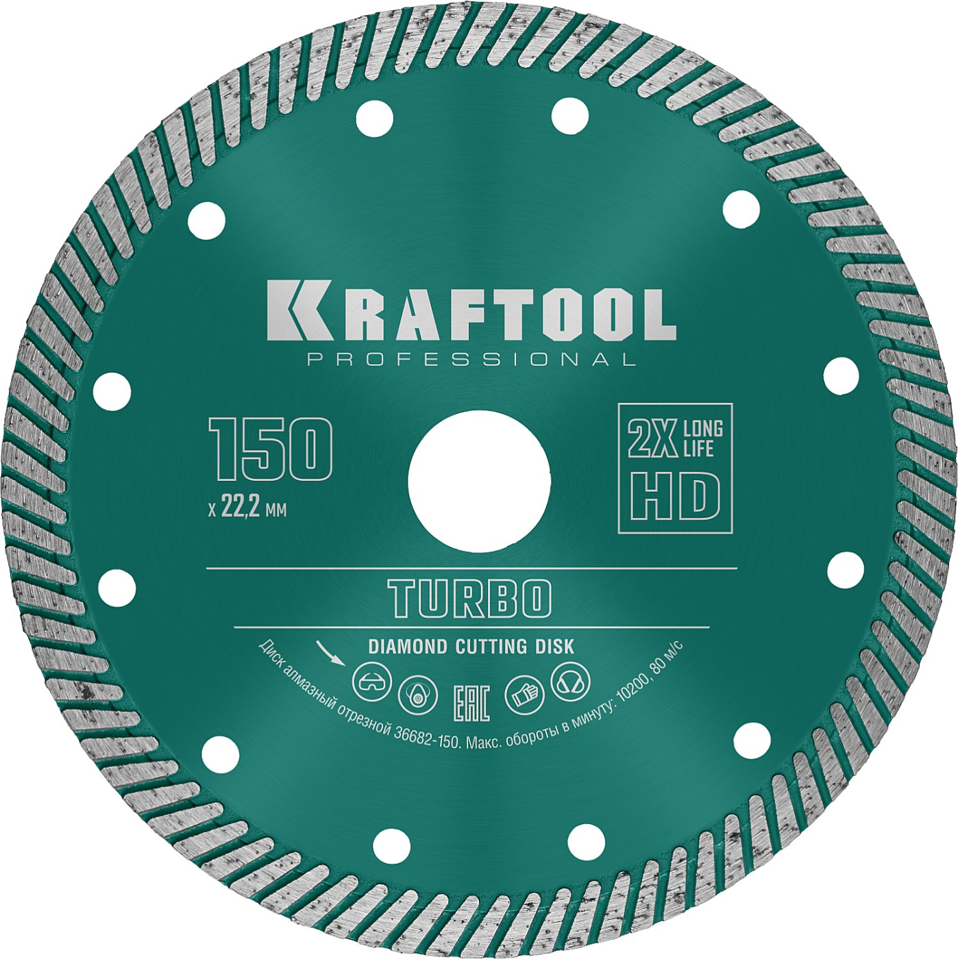 KRAFTOOL Turbo, 150 мм, (22.2 мм, 10 х 2.4 мм), сегментированный алмазный диск (36682-150)