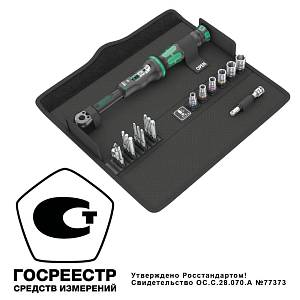 Click-Torque A 6 Set 1 Набор бит и торцевых головок с динамометрическим ключом 2.5-25 Нм, 20 пр. WERA