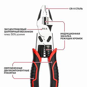 Плоскогубцы многофункциональные, усиленные, 6 в 1 P.I.T. (HPLP01-0225)