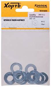 Шайба оцинкованная М10 DIN 125 (фасовка 12 шт) XВАТ Шайба оцинкованная М10 DIN 125 (фасовка 12 шт) XВАТ