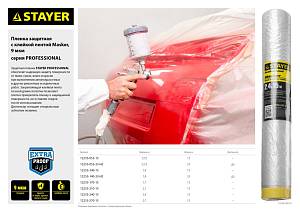 STAYER 15 м, 2.1 м, 9 мкм, с клейкой лентой маскер, защитная пленка, Professional (12255-210-15) STAYER 15 м, 2.1 м, 9 мкм, с клейкой лентой маскер, защитная пленка, Professional (12255-210-15)