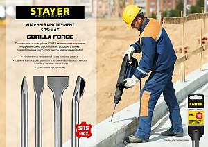 STAYER Gorilla Force, 50 x 400 мм, SDS-max, лопаточное зубило, Professional (29394-50-400)