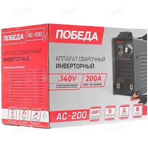 Аппарат сварочный Победа АС 200 Аппарат сварочный Победа АС 200