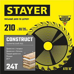 STAYER Construct, 210 x 30/20 мм, 24Т, технический рез, пильный диск по дереву (3683-210-30-24)