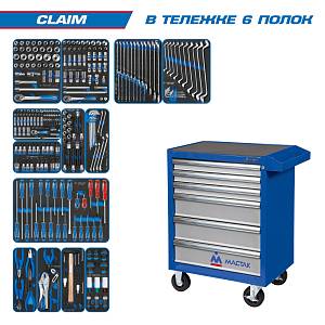 Набор инструментов "CLAIM" в синей тележке, 286 предметов KING TONY 934-286AMB