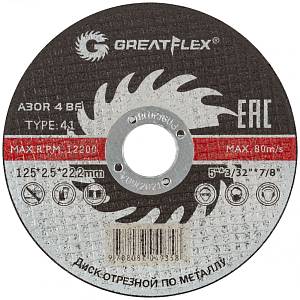 Диск отрезной по металлу Greatflex Т41-125 х 2,5 х 22,2 мм, класс Master Диск отрезной по металлу Greatflex Т41-125 х 2,5 х 22,2 мм, класс Master