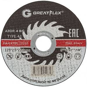 Диск отрезной по металлу Greatflex Т41-125 х 2,5 х 22,2 мм, класс Master