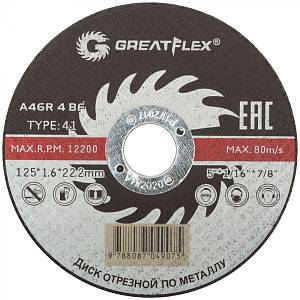 Диск отрезной по металлу Greatflex T41-125 х 1,6 х 22.2 мм, класс Master Диск отрезной по металлу Greatflex T41-125 х 1,6 х 22.2 мм, класс Master