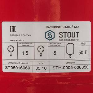 Расширительный бак на отопление 50 л STOUT STH-0005-000050 Расширительный бак на отопление 50 л STOUT STH-0005-000050