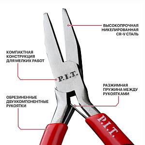 Плоскогубцы мини P.I.T. 115 мм (HPLR06-0115F)