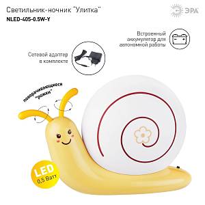 ЭРА светильник-ночник NLED-405-0.5W-Y желтый (36/144) ЭРА светильник-ночник NLED-405-0.5W-Y желтый (36/144)