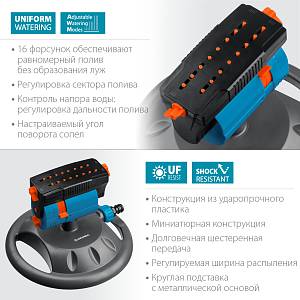 GRINDA RO-16m, 16 форсунок, на подставке, ударопрочный пластик, веерный распылитель, PROLine (429349) GRINDA RO-16m, 16 форсунок, на подставке, ударопрочный пластик, веерный распылитель, PROLine (429349)