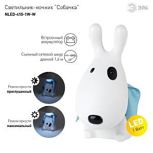 ЭРА светильник-ночник NLED-410-1W-W белый (30/180) ЭРА светильник-ночник NLED-410-1W-W белый (30/180)