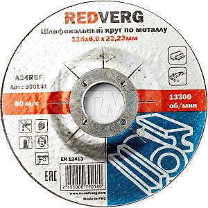 Круг шлифовальный Redverg по металлу 115х22,23х6,0мм(930141) RedVerg (Оснастка к электроинструменту) Круг шлифовальный Redverg по металлу 115х22,23х6,0мм(930141) RedVerg (Оснастка к электроинструменту)