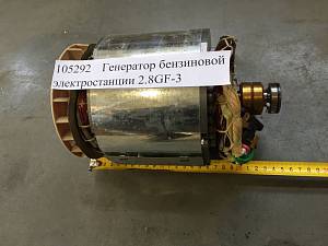 Генератор бензиновой электростанции 2.8GF-3
