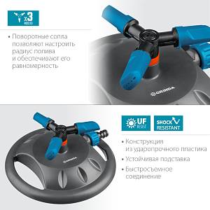 GRINDA RR-B, 3 сопла, на подставке, ударопрочный пластик, круговой распылитель, PROLine (429315) GRINDA RR-B, 3 сопла, на подставке, ударопрочный пластик, круговой распылитель, PROLine (429315)