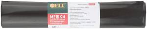 Мешки для строительного мусора, ПВД особопрочные, 60 л, 600х800 мм, толщина 70 мкм, 5 шт. FIT Мешки для строительного мусора, ПВД особопрочные, 60 л, 600х800 мм, толщина 70 мкм, 5 шт. FIT