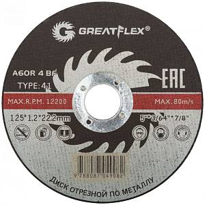 Диск отрезной по металлу Greatflex T41-125 х 1,2 х 22.2 мм, класс Master Диск отрезной по металлу Greatflex T41-125 х 1,2 х 22.2 мм, класс Master