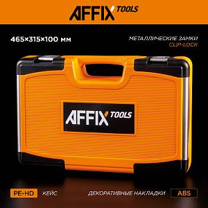 Кейс для набора инструментов AF01088C AFFIX AF51600088C