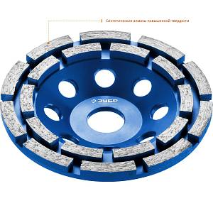 Чашка ЗУБР алмазная сегментная двухрядная, высота 22,2мм, 125мм 33372-125