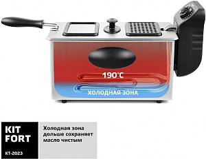 Фритюрница Kitfort КТ-2023 2180Вт черный/серебристый
