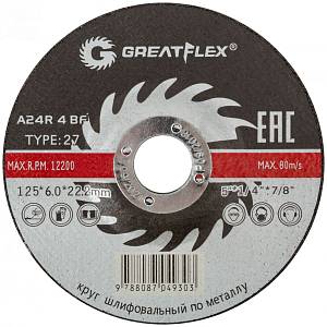 Диск шлифовальный по металлу Greatflex Т27-125 х 6,0 х 22 мм, класс Master Диск шлифовальный по металлу Greatflex Т27-125 х 6,0 х 22 мм, класс Master