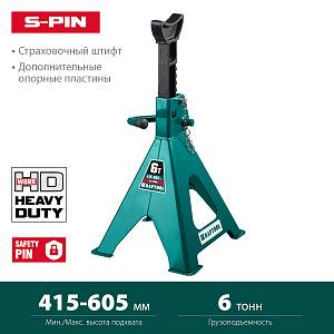 KRAFTOOL S-PIN, 6 т, 415 - 605 мм, усиленная страховочная подставка со штифтом (43465-6) KRAFTOOL S-PIN, 6 т, 415 - 605 мм, усиленная страховочная подставка со штифтом (43465-6)