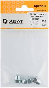 Гайка колпачковая М8 ( фасовка 3 шт ) DIN1587 XВАТ Гайка колпачковая М8 ( фасовка 3 шт ) DIN1587 XВАТ