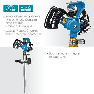 GRINDA RI-2, с адаптером, металлический, на пике, импульсный распылитель, PROLine (429311)