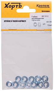 Гайка шестигранная с фланцем (DIN 6923) М5 (фасовка 12 шт) ХВАТ Гайка шестигранная с фланцем (DIN 6923) М5 (фасовка 12 шт) ХВАТ
