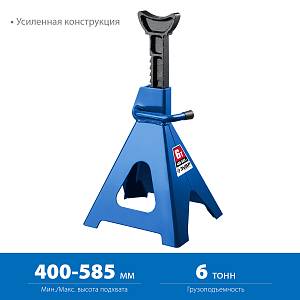 ЗУБР 6 т, 400 - 585 мм, усиленная страховочная подставка, Профессионал (43065-6) ЗУБР 6 т, 400 - 585 мм, усиленная страховочная подставка, Профессионал (43065-6)