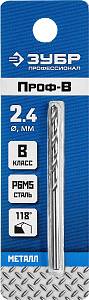 ЗУБР ПРОФ-В, 2.4 х 57 мм, сталь Р6М5, класс В, сверло по металлу, Профессионал (29621-2.4)