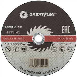 Диск отрезной по металлу Greatflex T41-230 х 2,5 х 22.2 мм, класс Master Диск отрезной по металлу Greatflex T41-230 х 2,5 х 22.2 мм, класс Master
