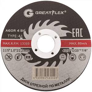 Диск отрезной по металлу Greatflex T41-115 х 1,0 х 22.2 мм, класс Master