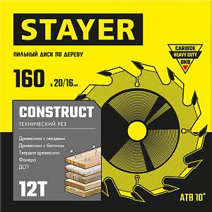 STAYER Construct, 160 x 20/16 мм, 12Т, технический рез, пильный диск по дереву (3683-160-20-12)